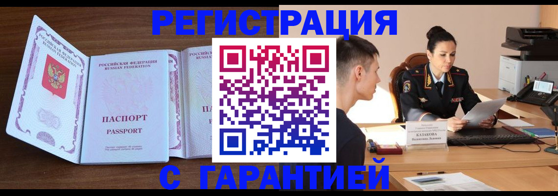 прописка штамп в Ирбите