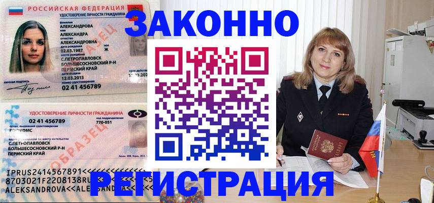 прописка иностранных граждан в Ирбите