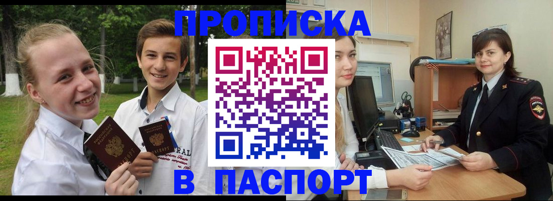 найти адрес прописки в Ирбите