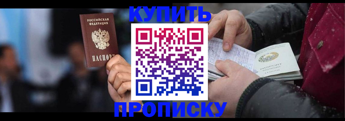 прописка иностранных граждан в Ирбите