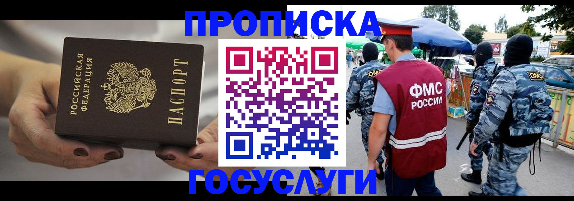 временная регистрация недорого в Ирбите
