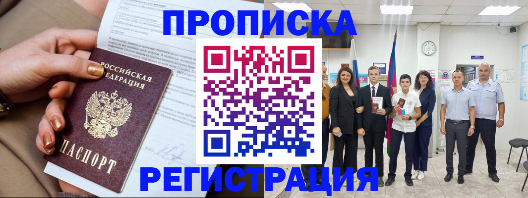прописка поиск в Ирбите